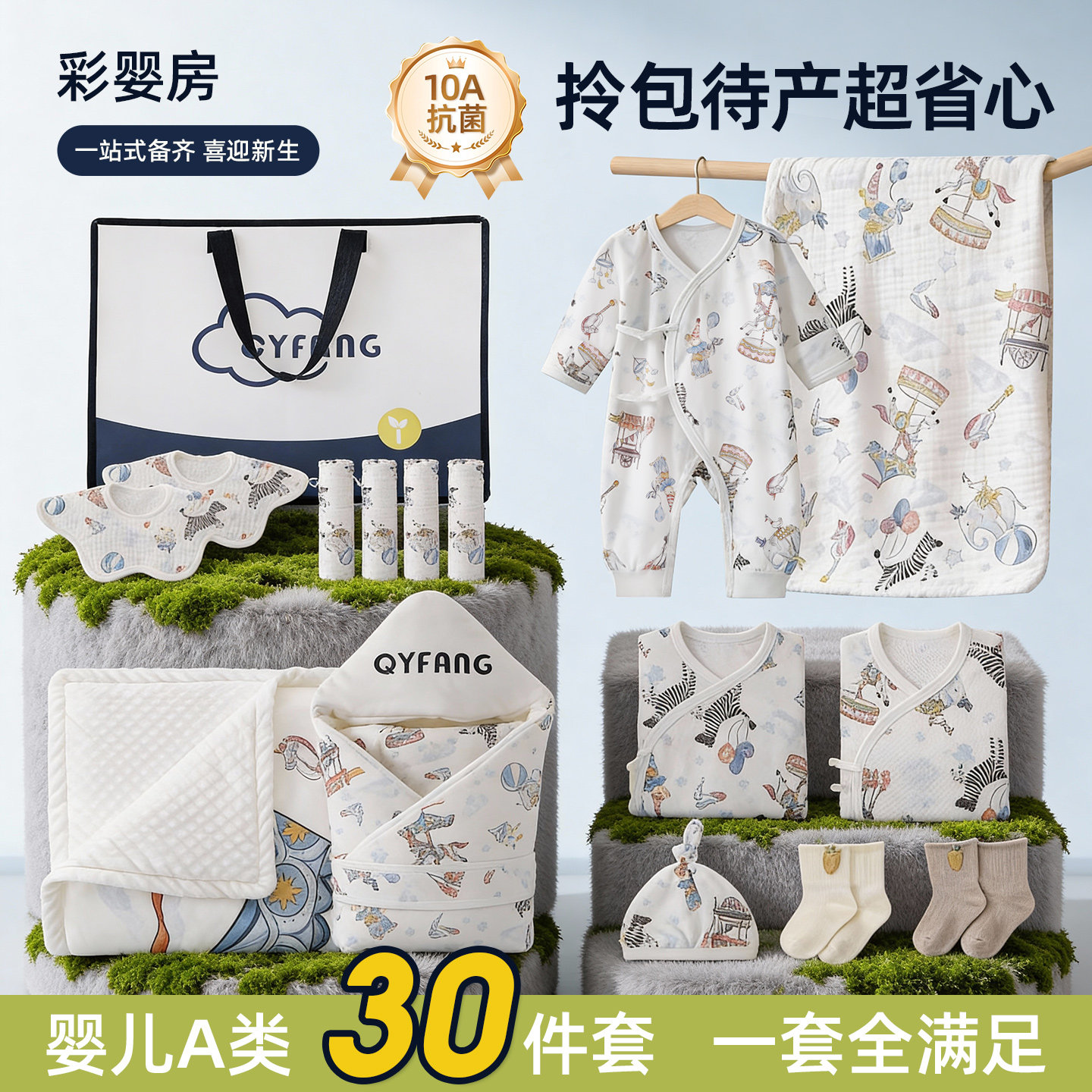 婴儿待产包全套礼盒夏产房纯棉宝宝包被衣服产妇入院专用新生用品