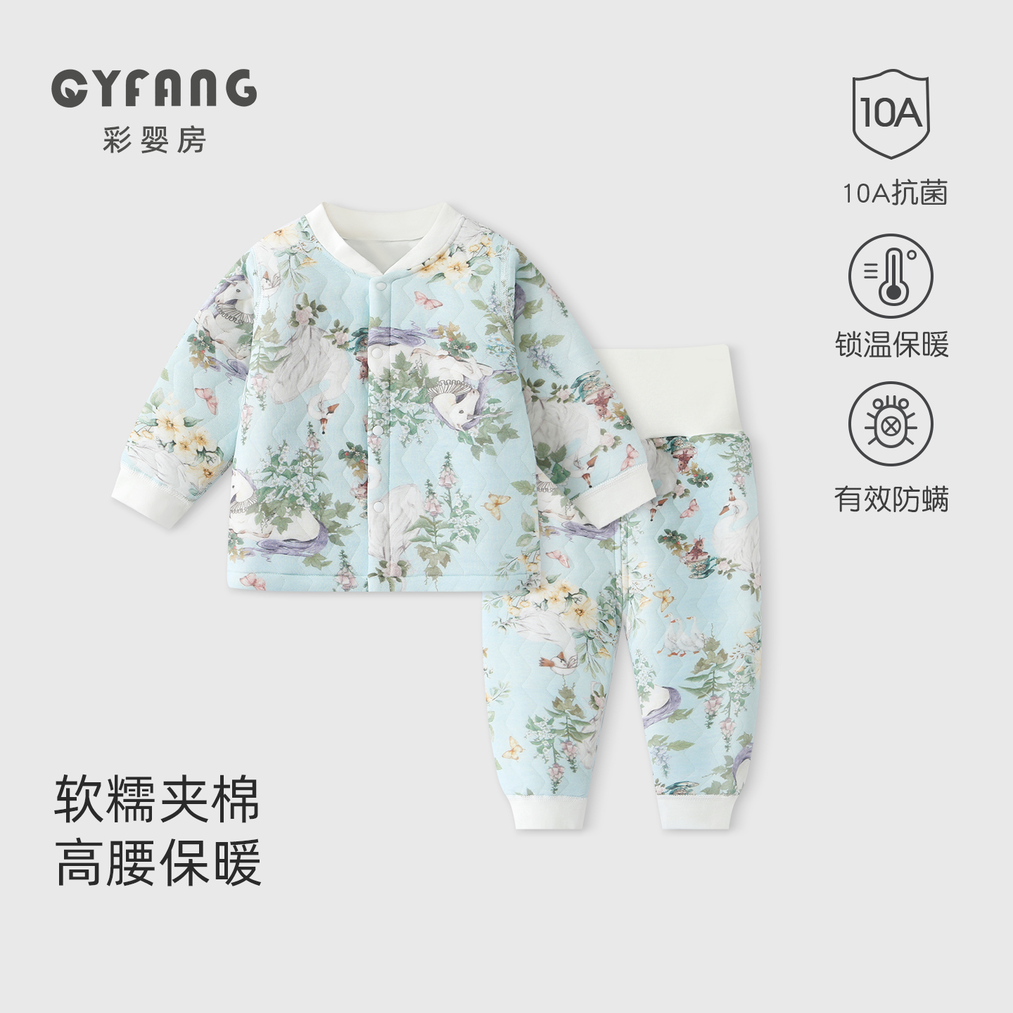 宝宝保暖套装秋冬季婴儿分体衣服