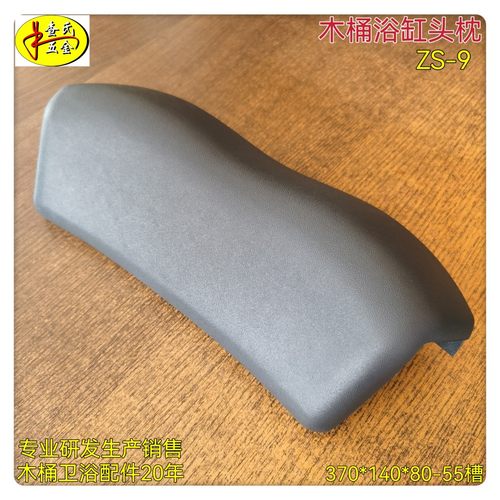吸盘头枕浴枕防滑靠垫泡沫软头枕