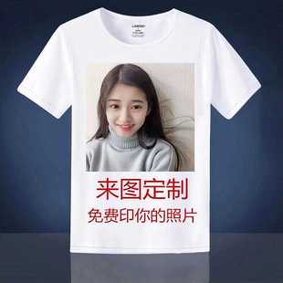 衣服定做印照片tdiy来图定制情侣服装自定义文字短袖男女班服潮