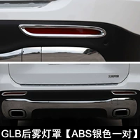 Преданная туманная абажур GLB, серебро