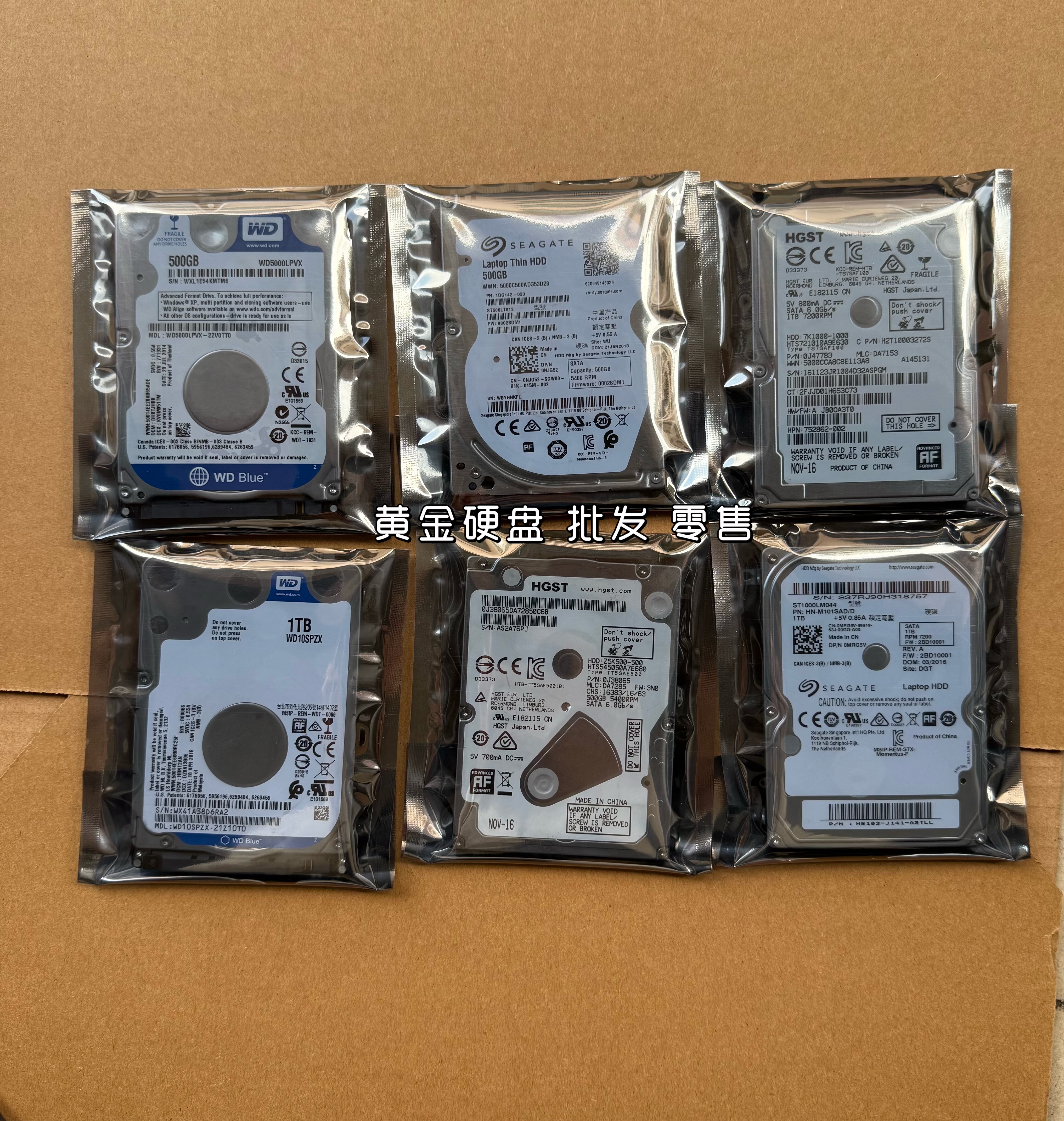 西数希捷笔记本2.5寸机械硬盘sata320G500G/1T/2T电脑储存游戏