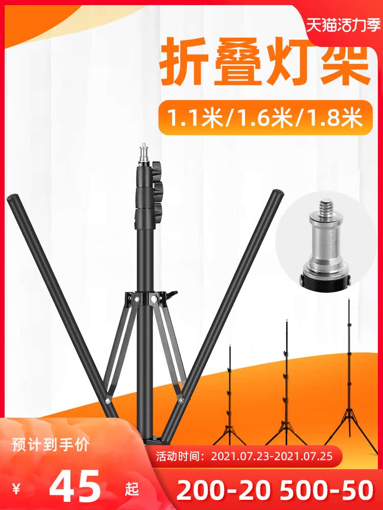 Photography light stand Portable anti-folding tripod Small external shooting light Soft light flash LED light bracket Sub-triangle