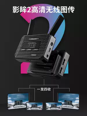 Zhixun picture transmission 2 S pro Zhixun HD 1080p wireless transmission HDMI video SLR camera Mobile phone WiFi