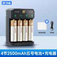 FB Fengbiao flash, nickel-metal-hydride rechargeable battery, No. 5 battery, No. 7 charger, universal fast charging, 4 cells, suitable for Stahl fk580, Shenniu Canon TT520, 3rd Generation TT600/tt350 thumbnail 2