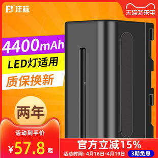 沣标NP F750锂电池充电LED补光灯适用摄影灯监视器通用4400mAh