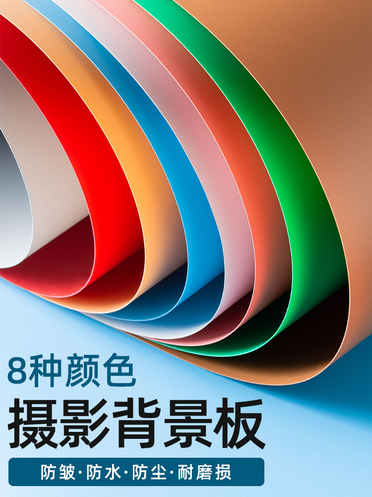 PVC background cloth board photography photo white black solid color matte reflection background paper ID photo shooting props photo