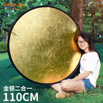 神牛金银反光板110cm补光板金银双面拍摄摄影棚摄影灯补光柔光板