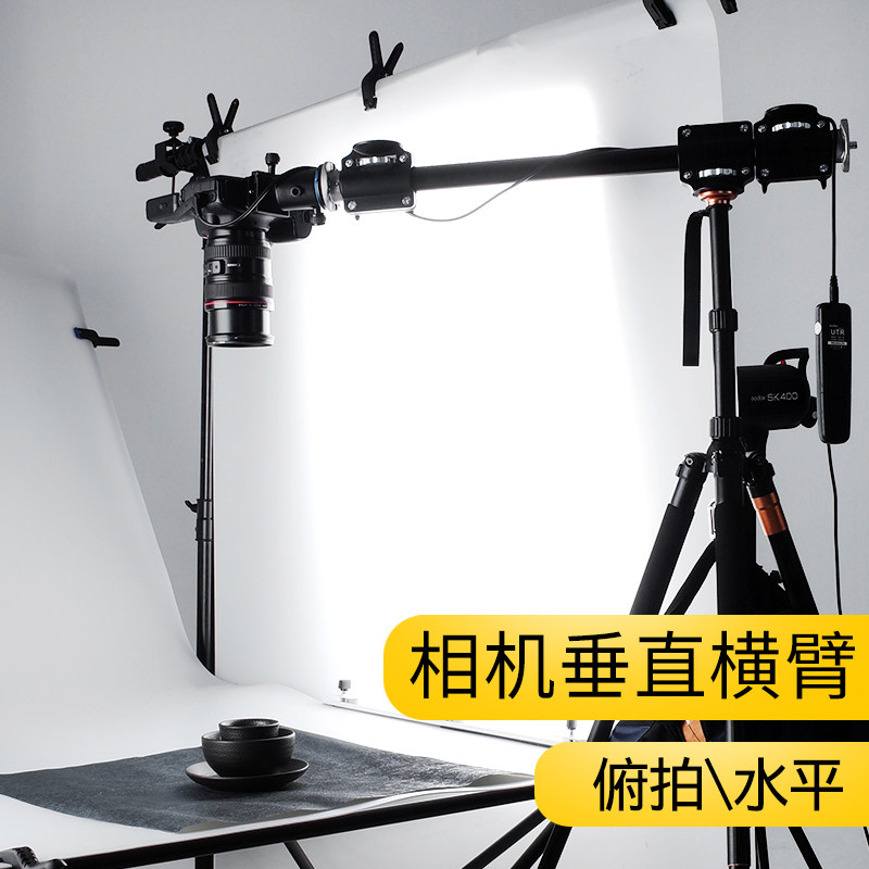 相机单眼三脚架垂直俯拍加长延长杆拍摄道具摄影灯架四头横臂延伸
