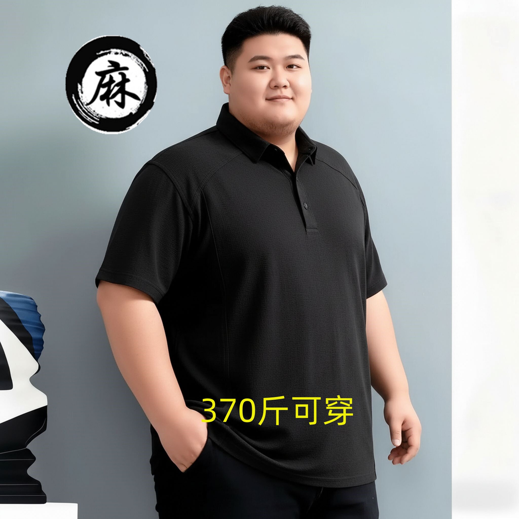 加肥加大翻领半开襟短袖衬衫男夏季胖子含亚麻宽松薄衬衣400斤