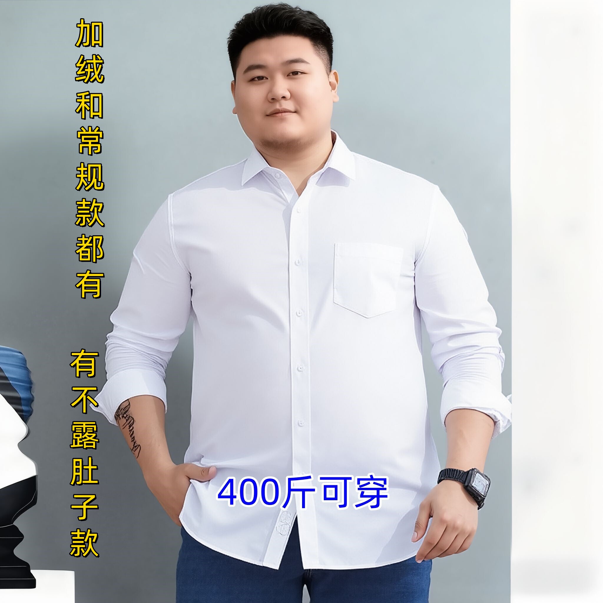 大码男装休闲衬衣男士商务宽松加肥大号纯色长袖衬衫春秋款400斤
