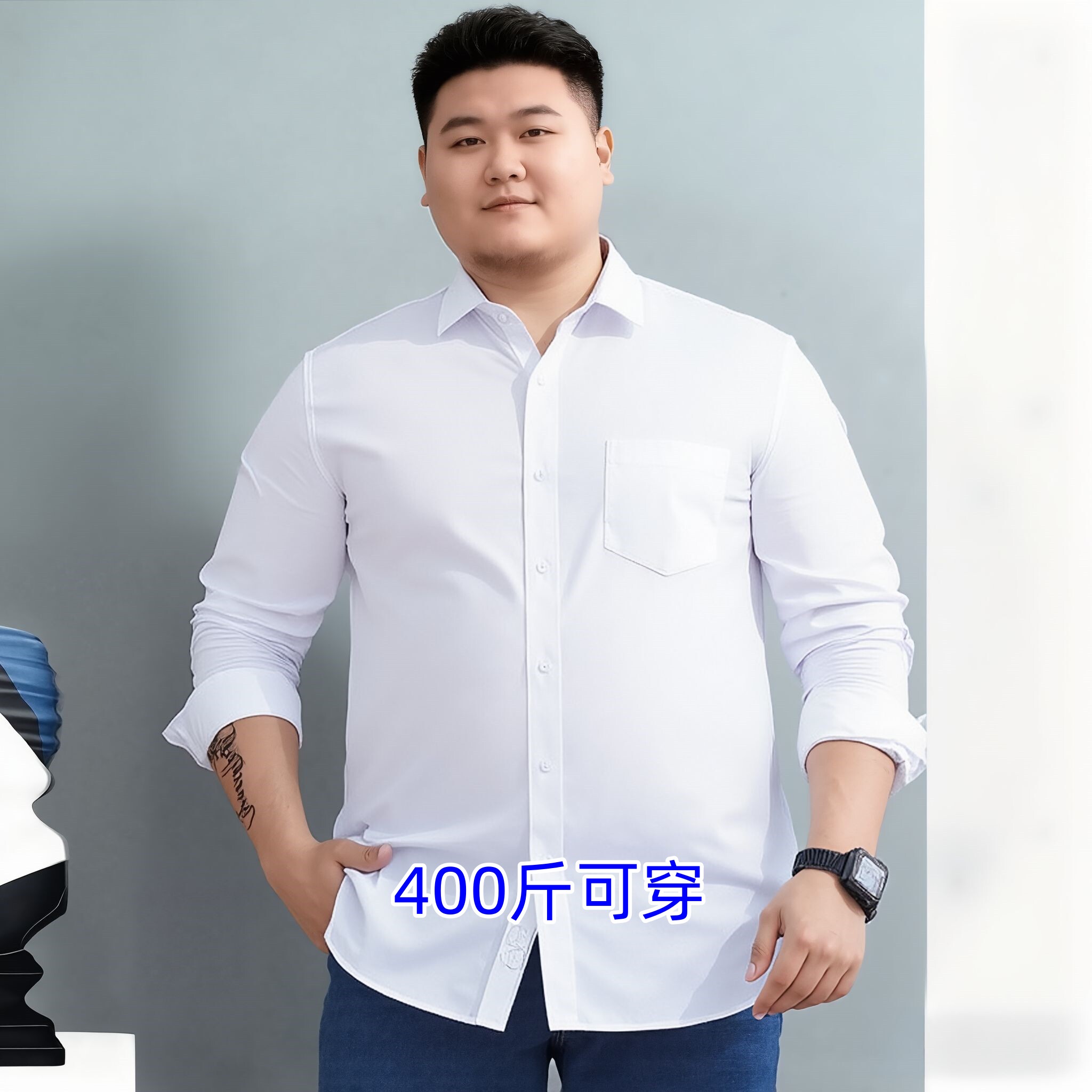 大码男装休闲衬衣男士商务宽松加肥大号纯色长袖衬衫春秋款400斤