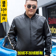 pu皮衣 立领简约加肥加大码 外套 秋冬季 加绒加厚休闲夹克胖子男式