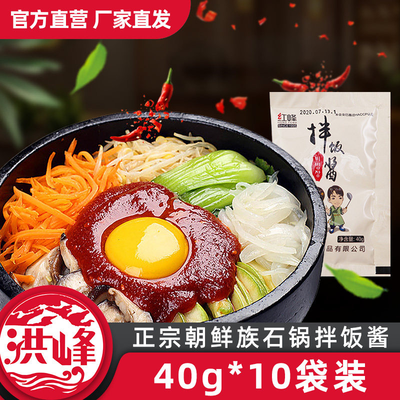 洪峰40g*10袋拌饭酱袋装石锅蔬菜拌饭酱朝鲜风味拌面条米饭辣椒酱