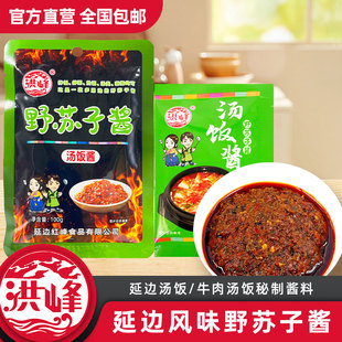 野苏子酱正宗延边牛肉汤饭酱朝鲜族特色小鱼酱汤调味酱韩式下饭酱