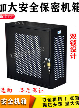 加大禁用定制侧开门双锁主机壳
