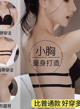无肩带内衣女聚拢防滑美背文胸