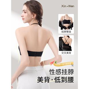 MARA挂脖美背内衣女小胸聚拢无痕抹胸防走光性感一体式 UMA 文胸罩