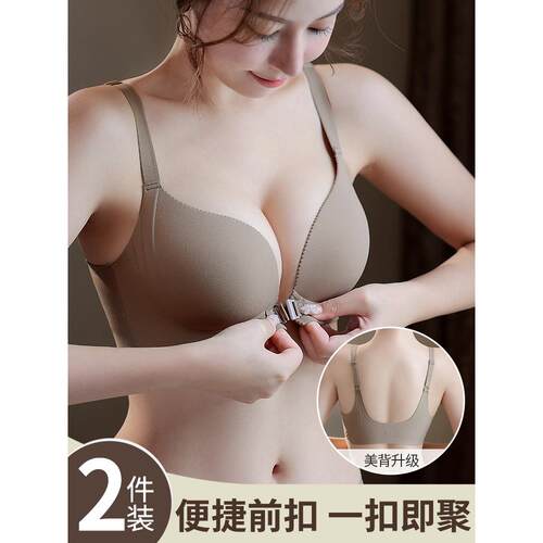 UMA MARA前扣美背内衣女小胸聚拢无钢圈收副乳无痕性感文胸罩套装