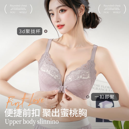 前扣美背内衣女小胸聚拢文胸罩