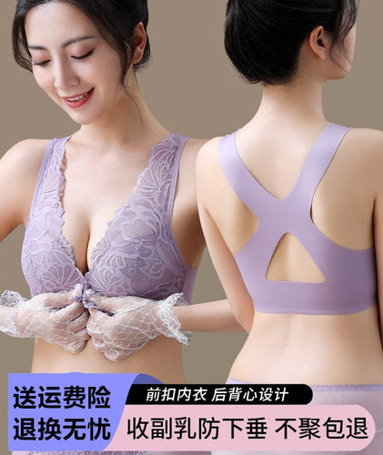 前扣内衣女无钢圈背心式文胸套装
