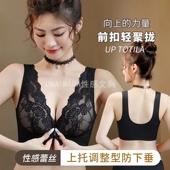 UMA MARA前扣内衣女小胸聚拢防下垂胸大显小蕾丝无痕背心文胸套装