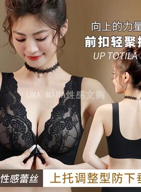 小胸聚拢蕾丝无痕背心文胸套装