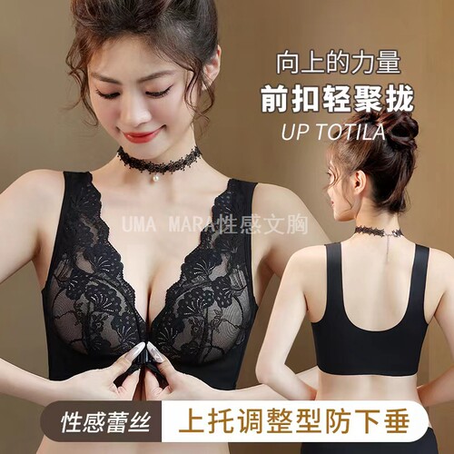 小胸聚拢蕾丝无痕背心文胸套装