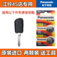 2020款 适用 2016 江铃E200L汽车直板机械钥匙遥控器纽扣电池电子