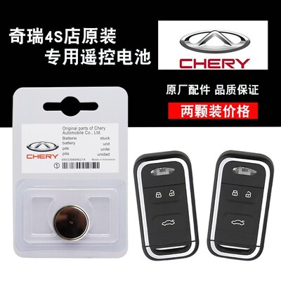 4S原装18-25款奇瑞瑞虎81.5TC