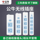 公牛插座无线家用接线板插排插排带开关三 五孔小拖线板不带线 四