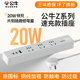 公牛插座插排插位多孔接线板20W快充插线板USB新品 Z世代插板1.8米
