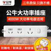 公牛空调插座正品 专用三孔16A插排插板大功率插线板4000W拖接线板