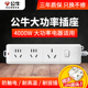 公牛空调插座正品 专用三孔16A插排插板大功率插线板4000W拖接线板