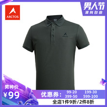 舒适轻薄登山运动徒步短袖 衫 AGTD11285 极星户外男款 POLO衫