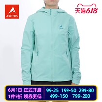 极星户外女夹克春夏防风透气登山旅行连帽外套AGJD12254