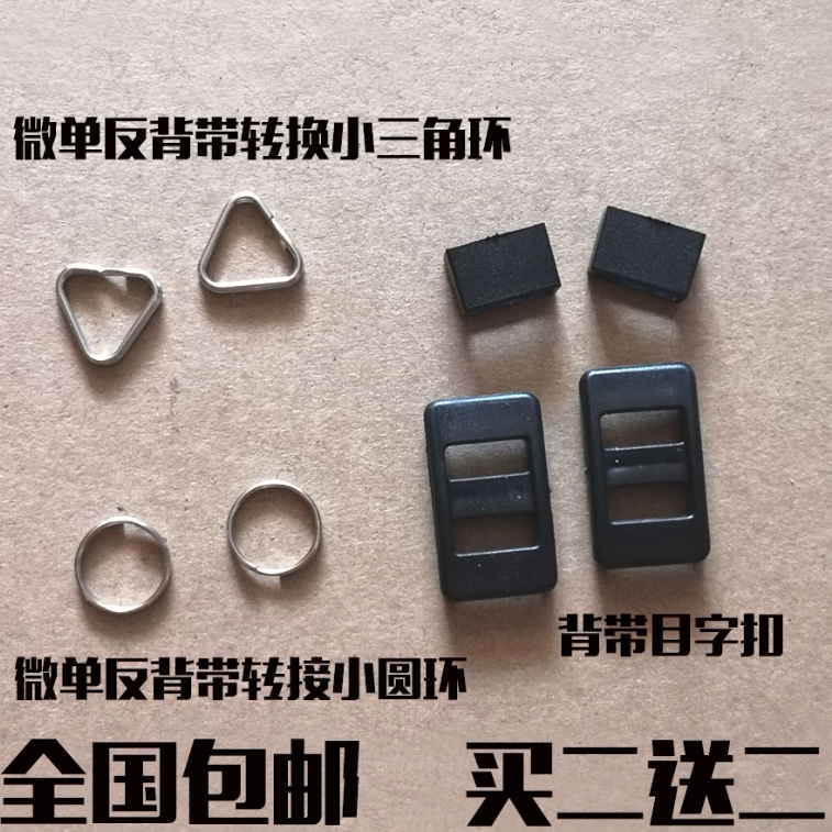 微单反相机背带金属三角环扣件旁轴胶片微单相机转换快拆扣环配件