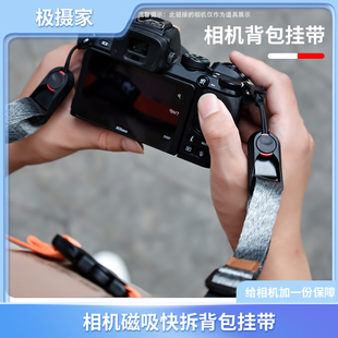 相机背包快拆挂带适用佳能索尼富士尼康微单反相机肩带悬挂兼容pd