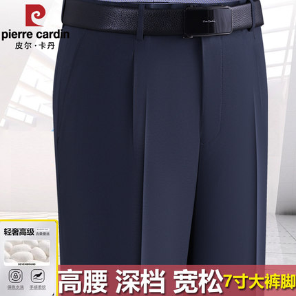 皮尔卡丹西裤中老年高腰深裆宽松抗皱免烫大裤脚爸爸男裤男