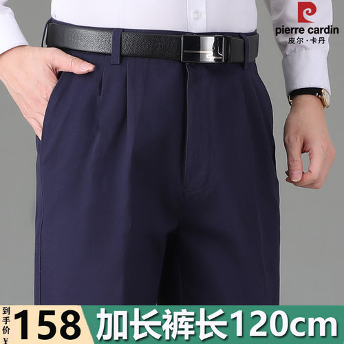 皮尔卡丹双褶纯棉休闲裤男士加长裤长120cm高腰深裆宽松中老年裤