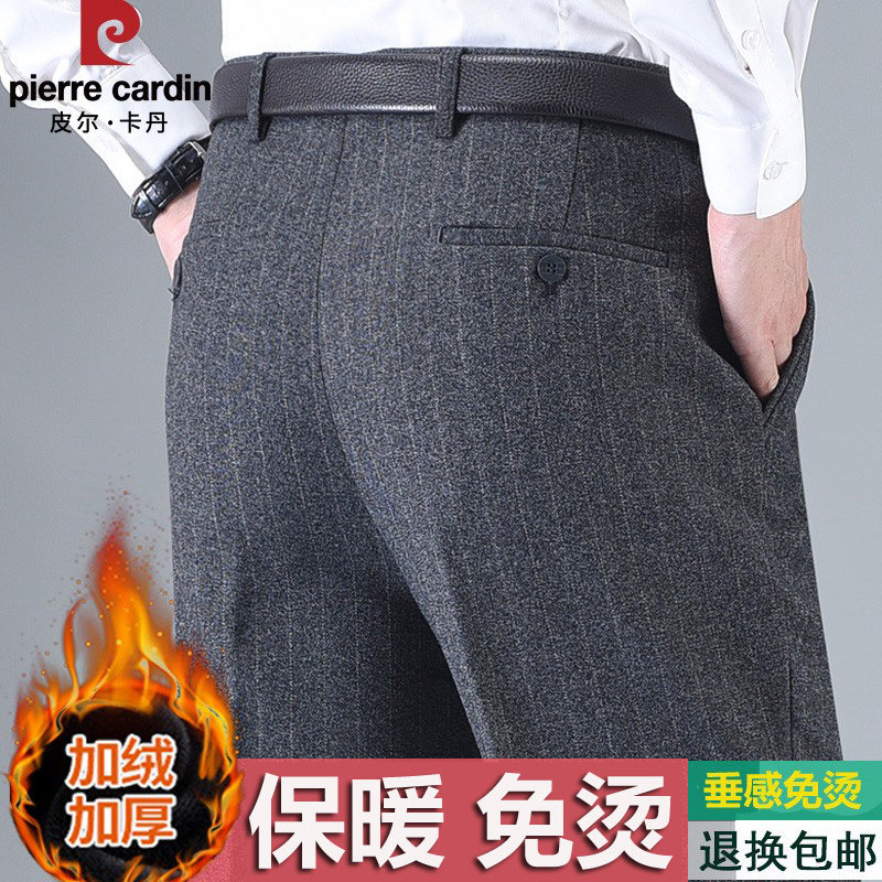 皮尔卡丹高档羊毛西裤男士直筒加绒加厚宽松中老年休闲长裤子冬季,男装,西裤,淘宝优惠券,粉丝福利购,淘宝优惠卷