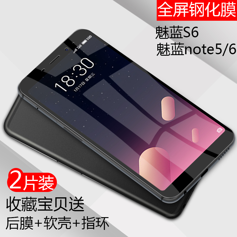 ÷ÈÀ¶note5¸Ö»¯Ä¤÷ÈÀ¶S6´ç¿¹À¶¹âÈ«ÆÁ¸²¸Ç²£Á§Ä¤÷ÈÀ¶note6ÊÖ»úÌùĤ