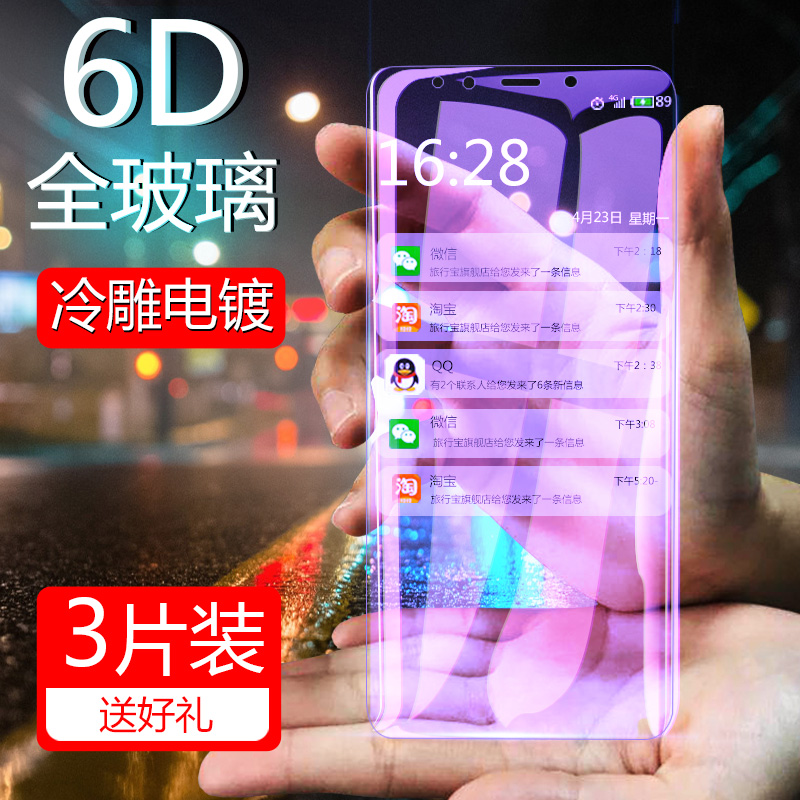 ?СÃ×6X¸Ö»¯Ä¤Ã×6»¤ÑÛ¿¹À¶¹âmi6xÈ«ÆÁ¸²¸ÇÔ×°ÎÞ°×±ßÁùXÊÖ»ú±£»¤ÌùĤ6x¸ßÇå·ÀÖ¸ÎÆ·À±¬·ÇË®ÄýĤ