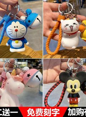 Cute Cartoon Key Chain ring Keychain Doll Car Toy Anime Bag