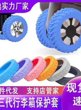 Suitcase Wheels Protector Covers Flexible Luggage Wheel