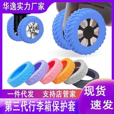 Suitcase Wheels Protector Covers Flexible Luggage Wheel