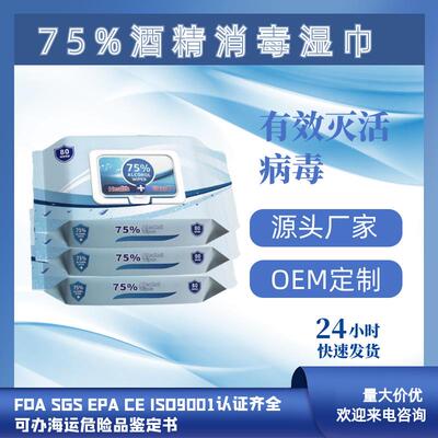 Alcohol Wipes 75% Alcohol Disinfection Wipes Antibacterial a