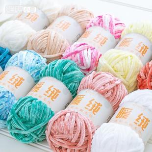 100g / 80M Chenille Velvet Yarn Knitting Wool Thick Warm Cro