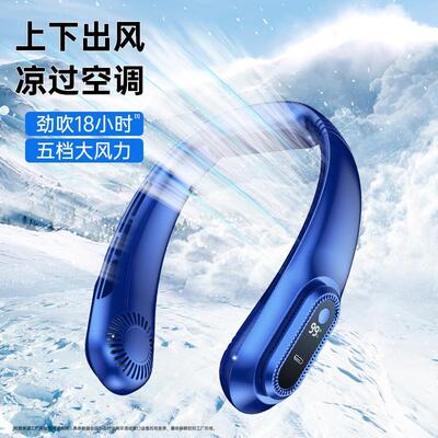 Lazy Hang Neck Fan Portable USB Charging 便携无叶挂脖电风扇1