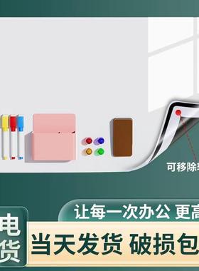 Soft white board wall Sticker Self-adheSive whiteboard